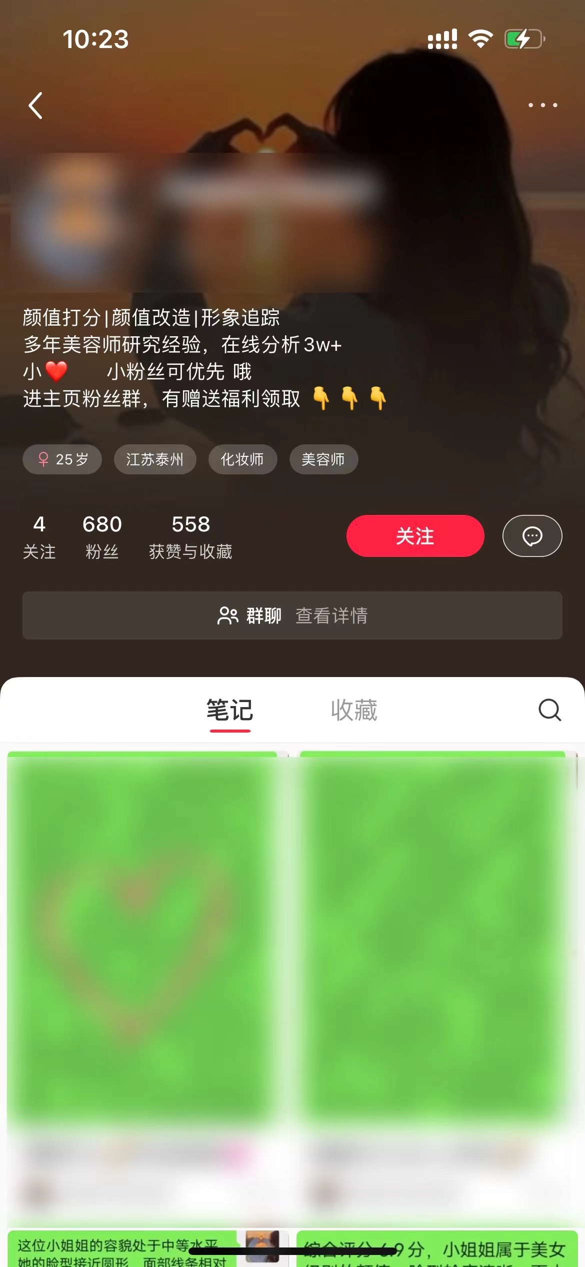 （10187期）一天收入2000+，最新小红书颜值打分项目，吸引小姐姐，刷爆后端收益_无忧资源社