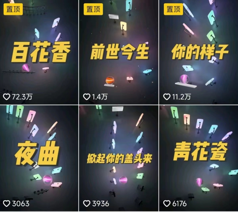 3D跳动音乐小球项目，0基础可操作，几条作品就能轻松涨粉10000+【视频教程】_无忧资源社