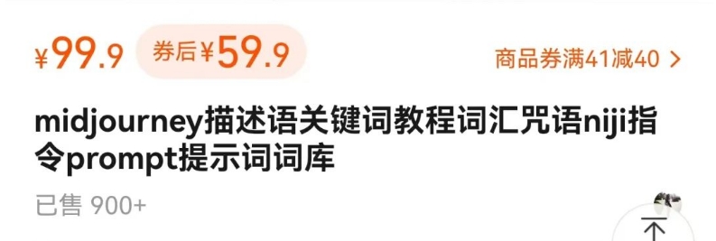 如何通过信息差，利用AI提示词赚取丰厚收入，月收益万元【视频教程+资源】_无忧资源社