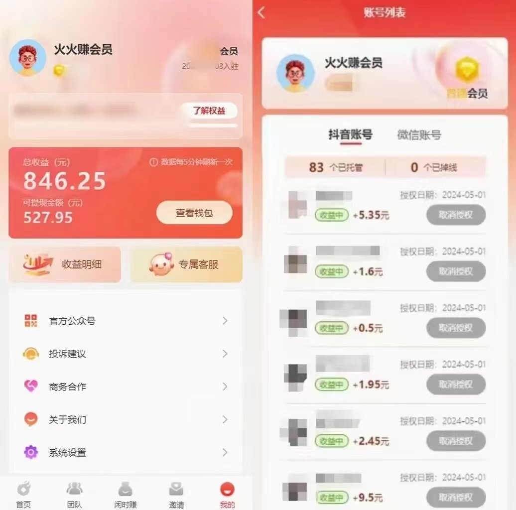 （10327期）一键托管代发视频，一天500+啥都不用管，内测时期收益更高，抢首码，享…_无忧资源社