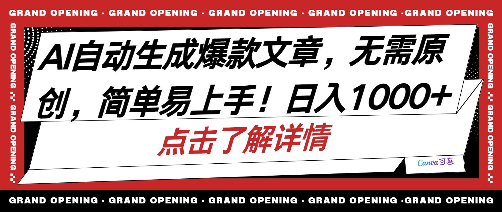 AI自动生成头条爆款文章，三天必起账号，简单易上手，日收入500-1000+_无忧资源社|无忧资源社
