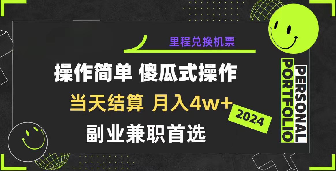 2024年暴力引流，傻瓜式纯手机操作，利润空间巨大，日入3000+小白必学_无忧资源社|无忧资源社