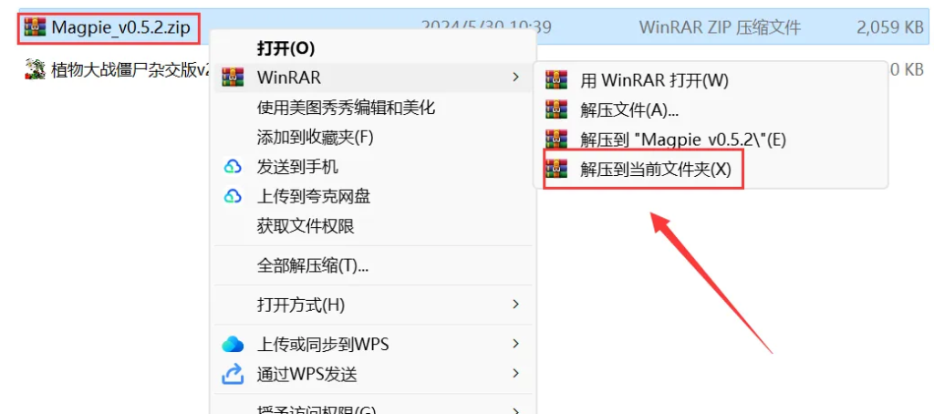 植物大战僵尸杂交版2.0.88最新防闪退版+修改工具+高清全屏工具 植物大战僵尸杂交版2.0.88最新防闪退版+修改工具+高清全屏工具