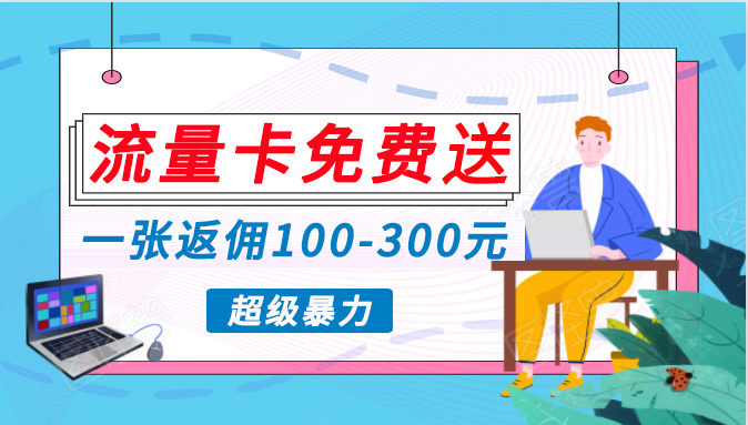 蓝海暴力赛道，0投入高收益，开启流量变现新纪元，月入万元不是梦！_无忧资源社|无忧资源社