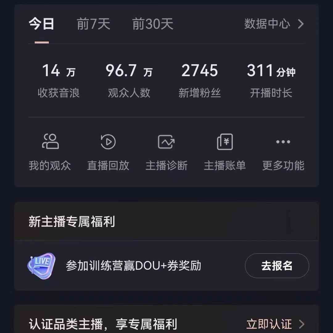 无人直播助眠项目，无脑挂机，操作简单，解放双手，礼物刷不停_无忧资源社