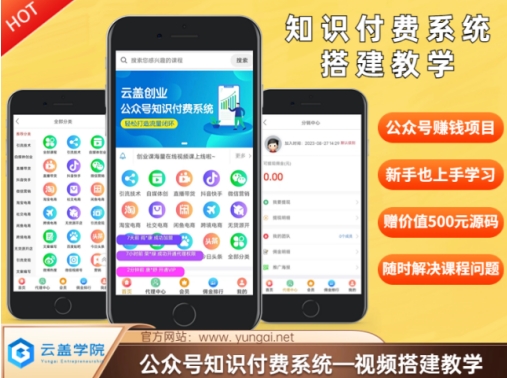 价值600元2024公众号知识付费搭建教学，全部为实操步骤，无纯废话|无忧资源社