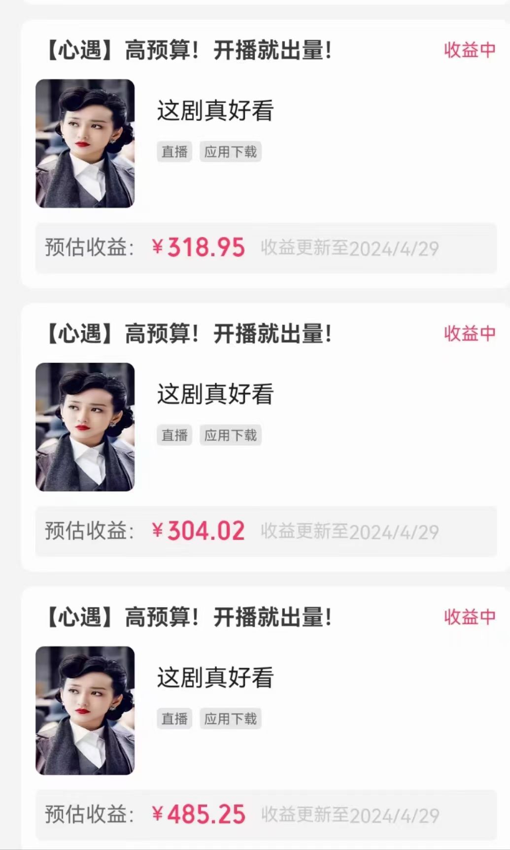 （10312期）无人直播，不断播，不版权违规，懒人玩法，躺赚收益，一场直播收益2500+_无忧资源社