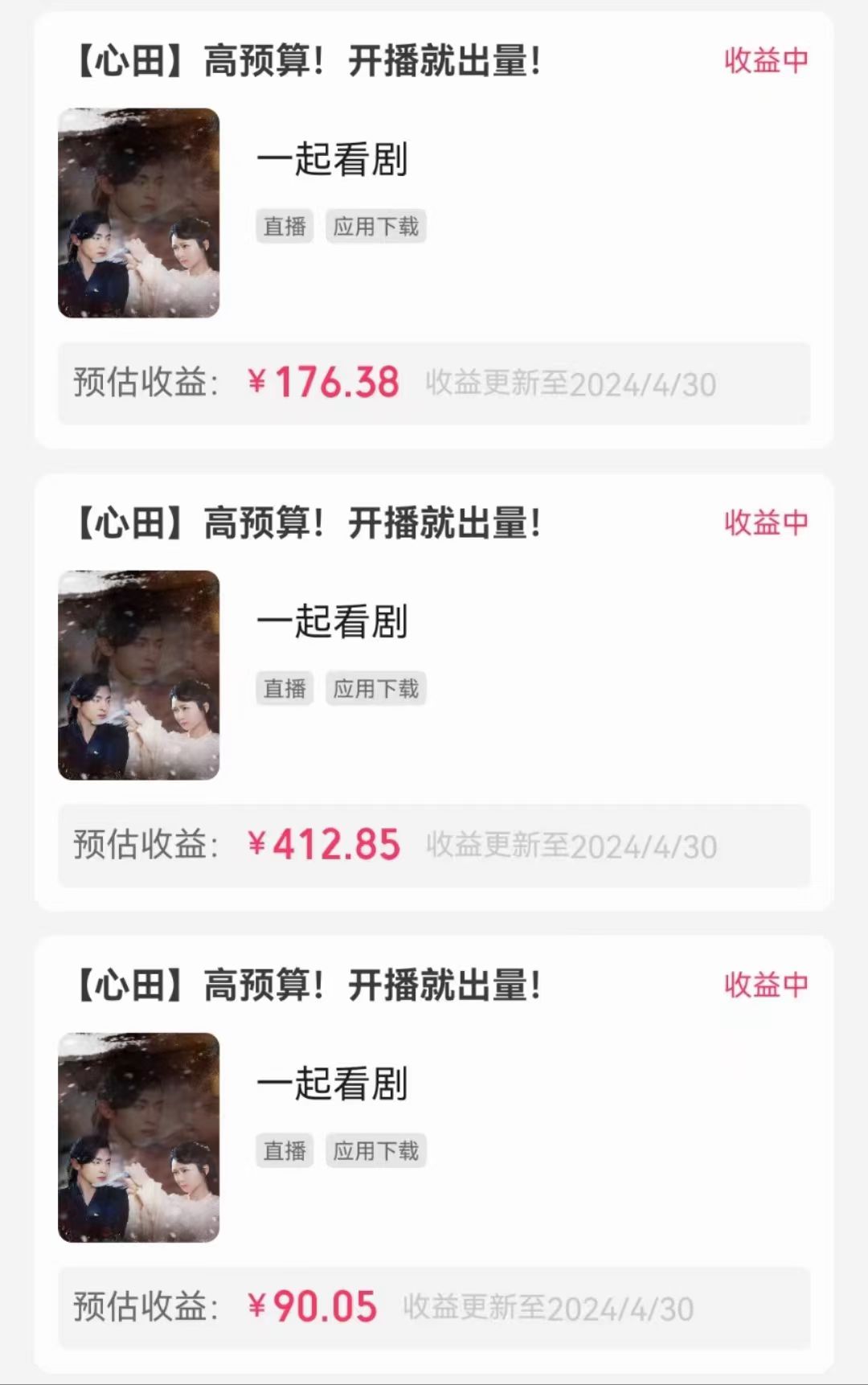 （10312期）无人直播，不断播，不版权违规，懒人玩法，躺赚收益，一场直播收益2500+_无忧资源社