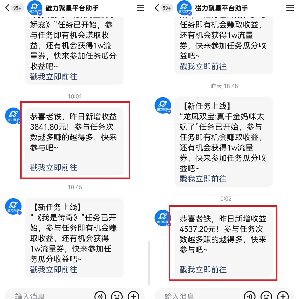 （9874期）快手无人播剧，一天搞了4800+，完美解决版权问题，手机也能实现24小时躺赚_无忧资源社