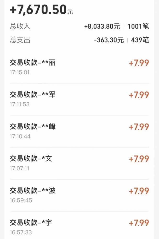 （10135期）支付宝无人直播新玩法大曝光！日入500+，教程拆解！_无忧资源社
