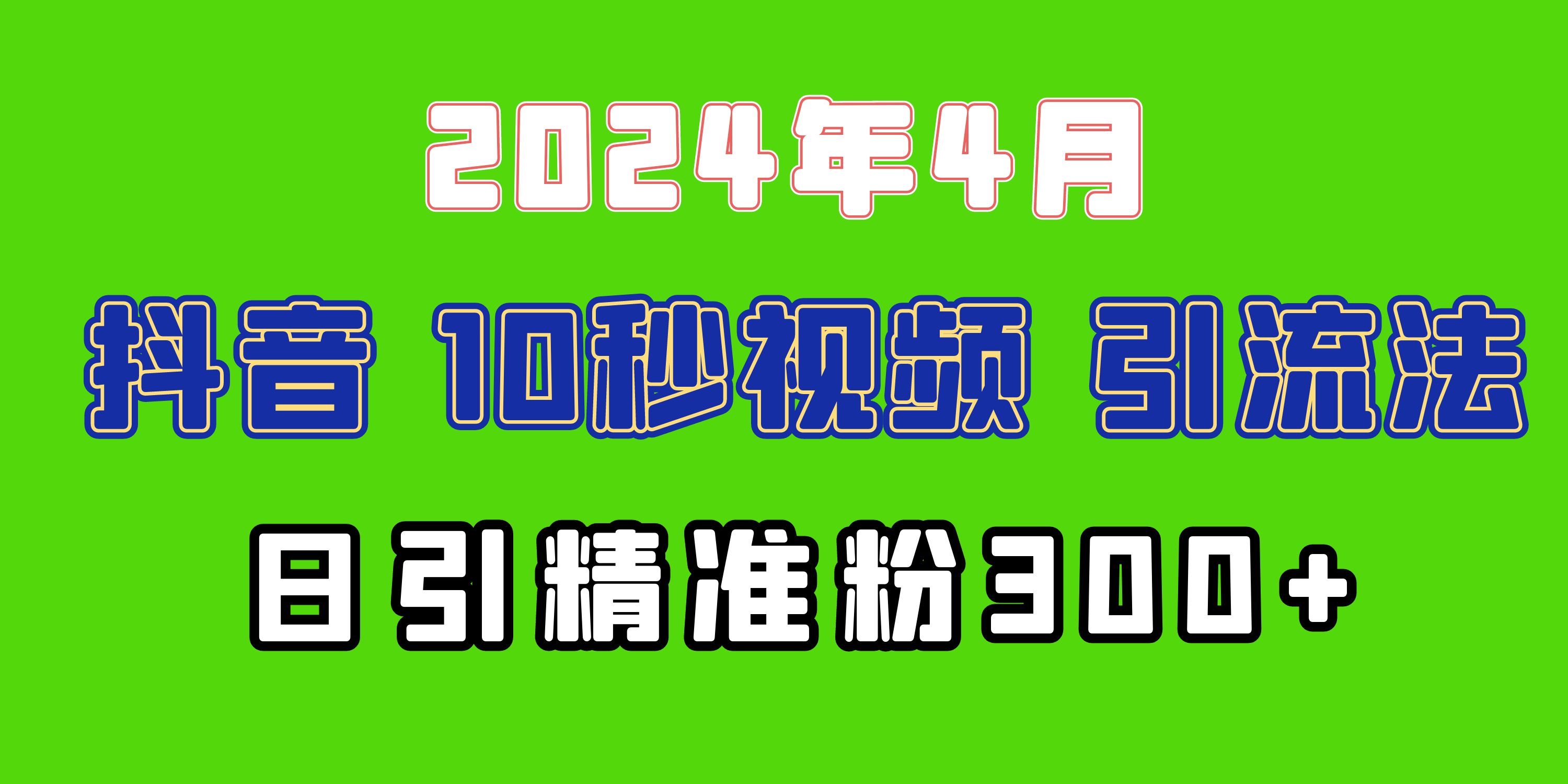 2024最新抖音豪车EOM视频方法，日引300+兼职创业粉_无忧资源社|无忧资源社