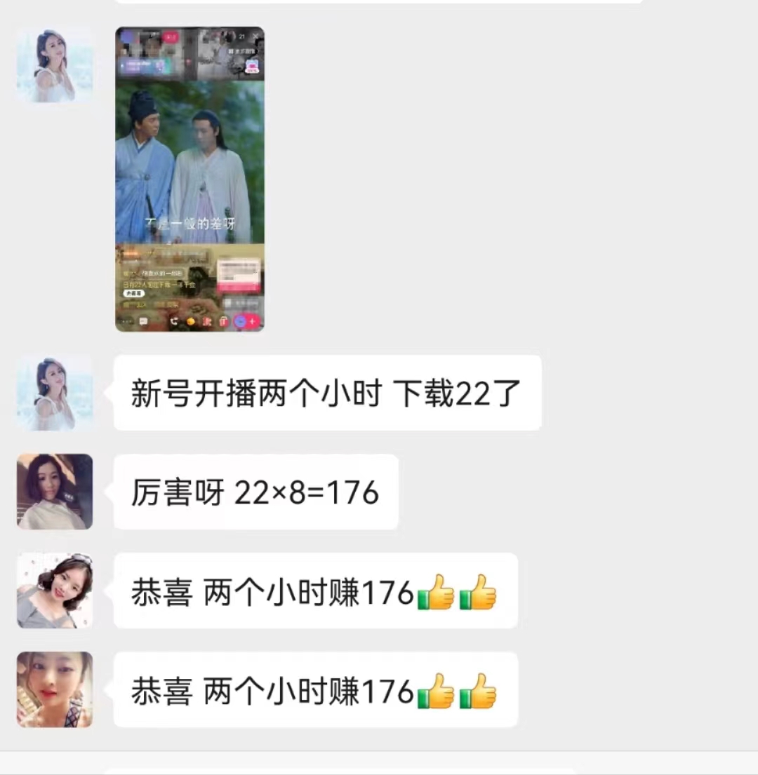 （10312期）无人直播，不断播，不版权违规，懒人玩法，躺赚收益，一场直播收益2500+_无忧资源社