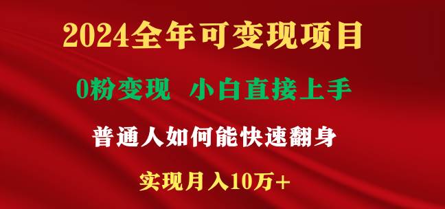新玩法快手 视频号，两个月收益12.5万，机会不多，抓住|无忧资源社