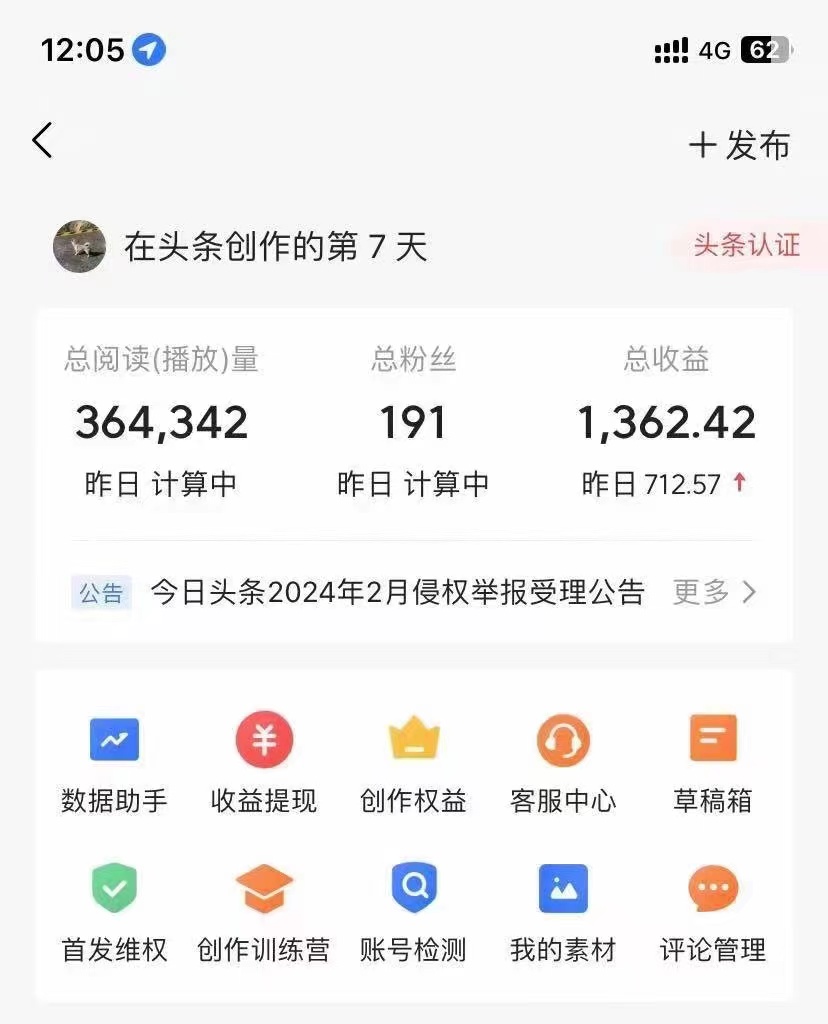 （9967期）利用AI工具无脑复制粘贴撸头条收益 每天2小时 稳定月入5000+互联网入门…_无忧资源社