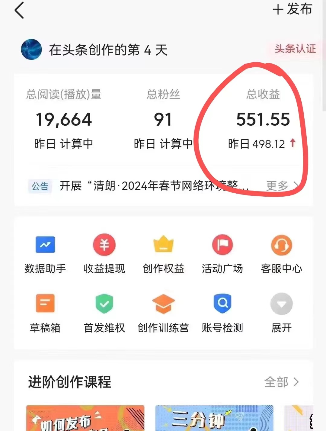 （10056期）今日头条AI最新玩法 无需指令 无脑复制粘贴 1分钟一篇原创文章 月入过万_无忧资源社