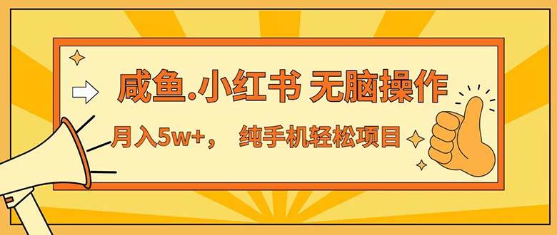 （12071期）七天赚了3.89万！最赚钱的纯手机操作项目！小白必学|无忧资源社