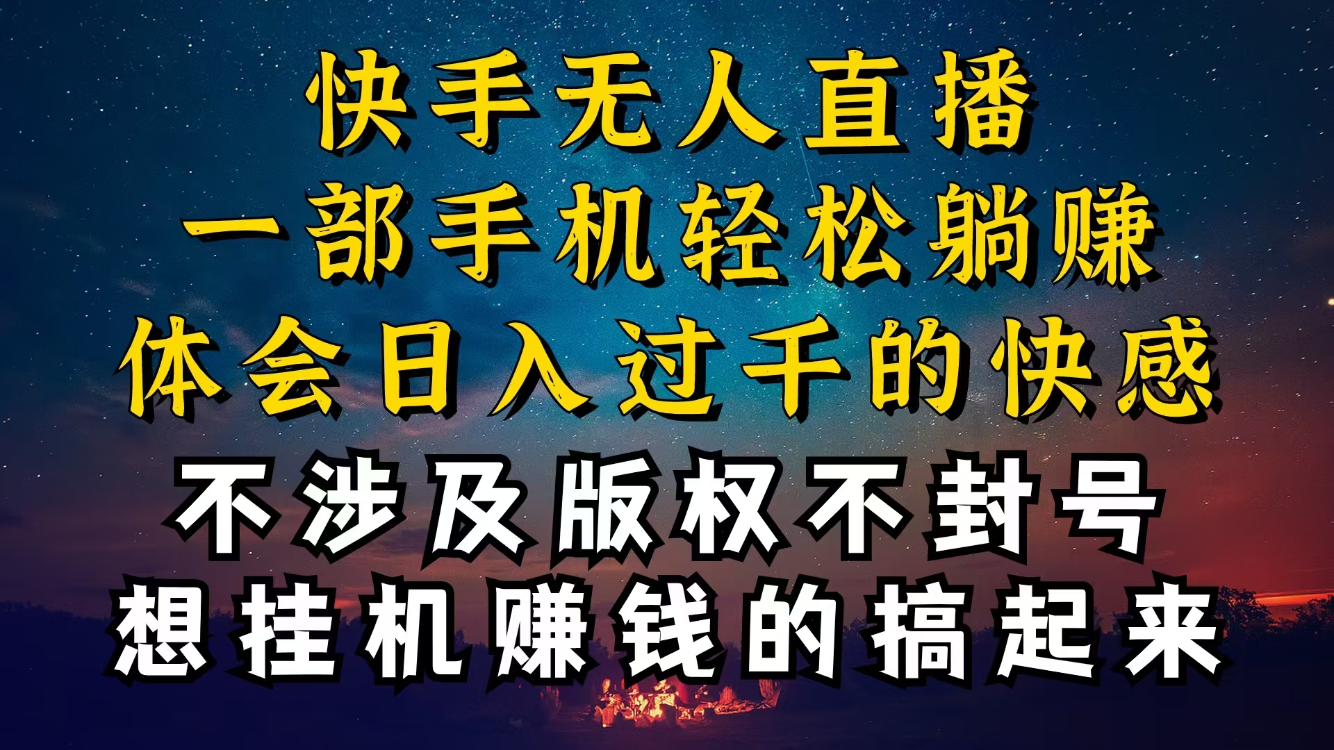 什么你的无人天天封号，为什么你的无人天天封号，我的无人日入几千，还…_无忧资源社|无忧资源社