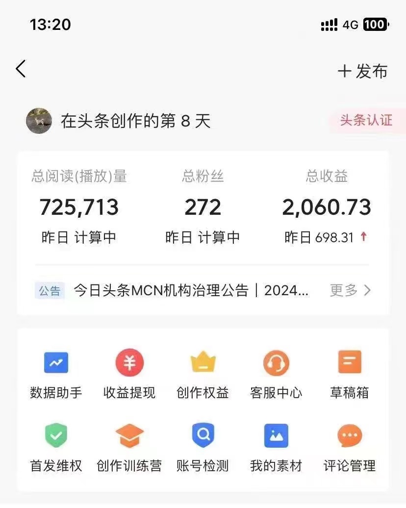 （10056期）今日头条AI最新玩法 无需指令 无脑复制粘贴 1分钟一篇原创文章 月入过万_无忧资源社