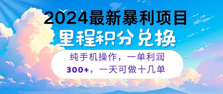 2024最新项目，冷门暴利，暑假马上就到了，整个假期都是高爆发期，一单…|无忧资源社