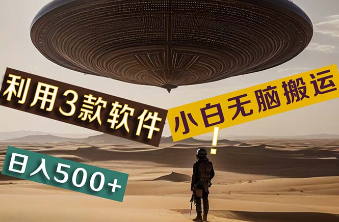 【黑科技】+Ai掘金3.0，快速提高效率！小白只需搬运，可兼职、可工作室…|无忧资源社