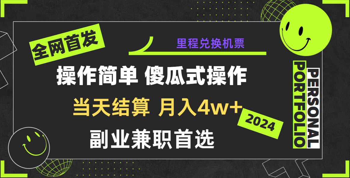 2024年全网暴力引流，傻瓜式纯手机操作，利润空间巨大，日入3000+小白必学！_无忧资源社|无忧资源社