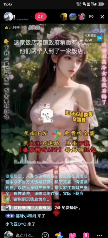右豹小说无人直播挂机吸金项目，简单易行收益稳定， 月入1000+_无忧资源社