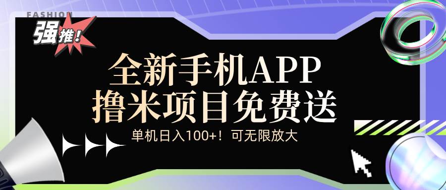 （12679期）全新平台手机广告分成计划|无忧资源社