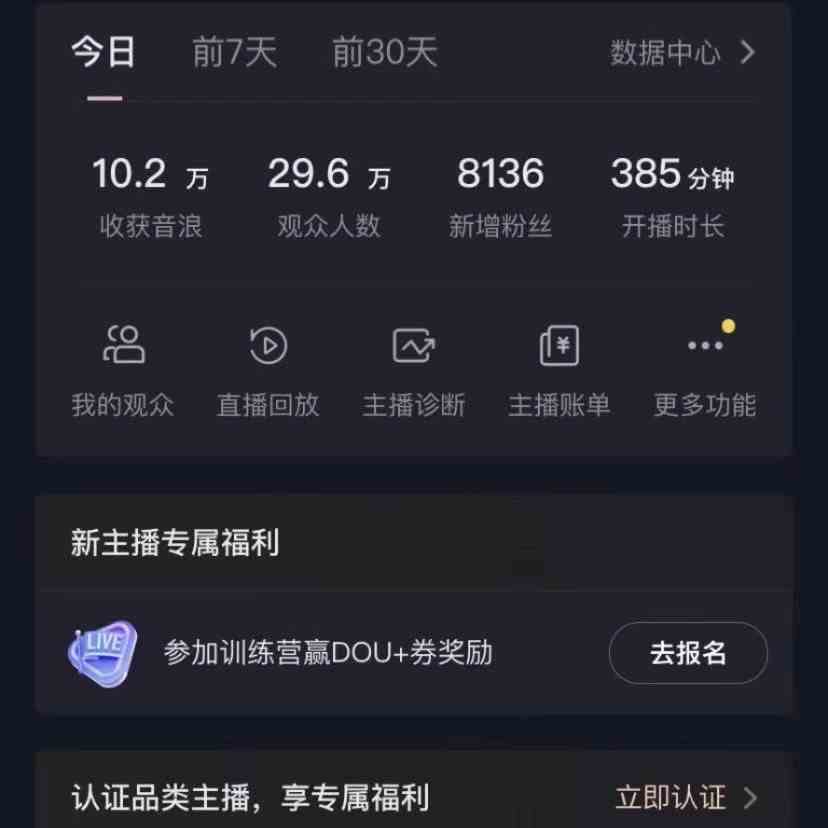 无人直播助眠项目，无脑挂机，操作简单，解放双手，礼物刷不停_无忧资源社