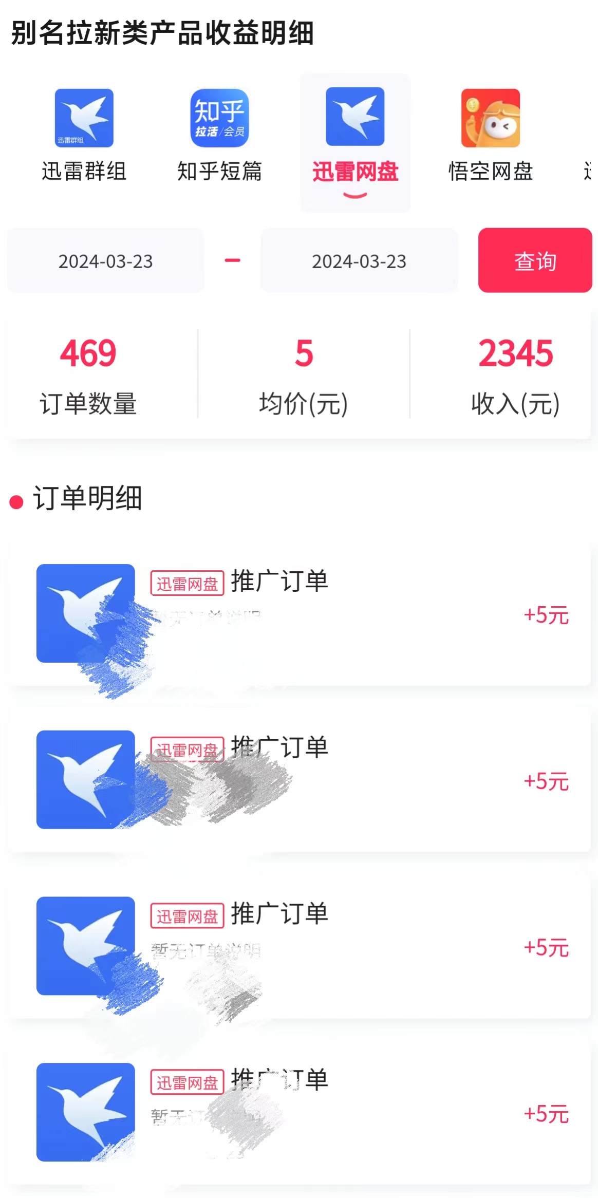 （9906期）美女哄睡无人挂机2.0，浅擦边拉爆流量不违规，日收3000+，小白可落地实操_无忧资源社