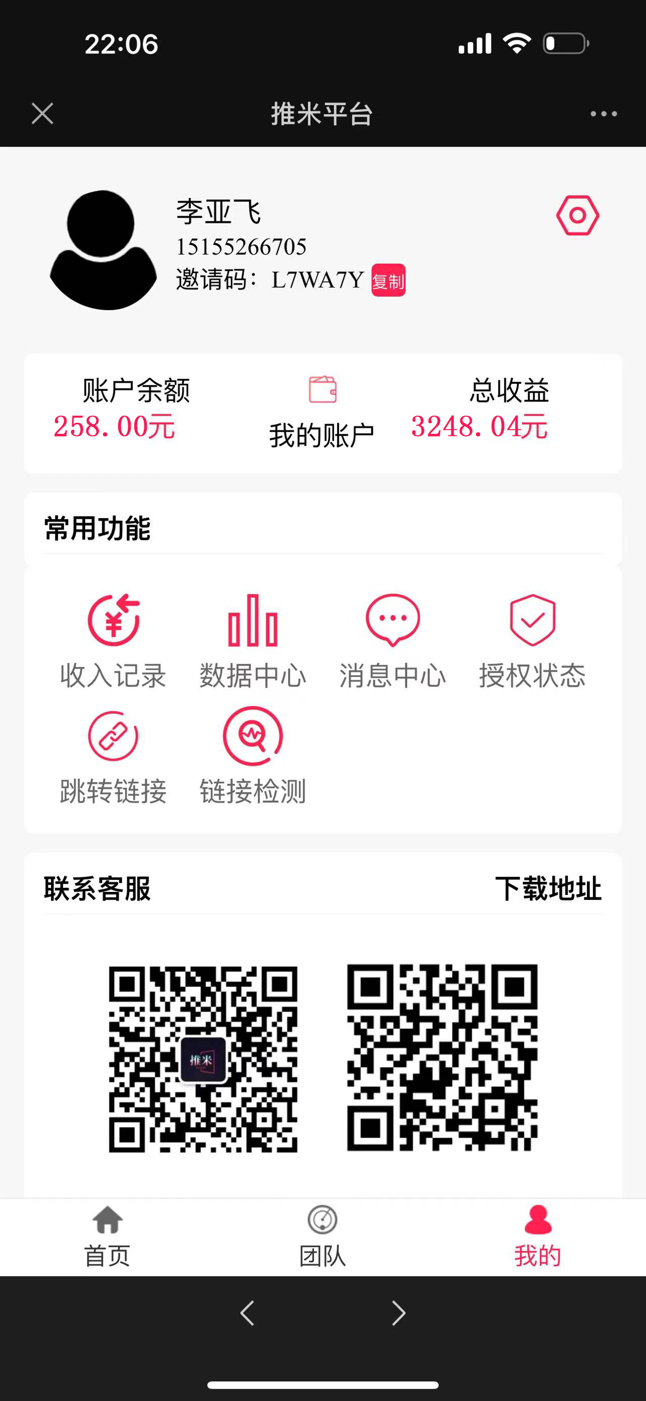 （10485期）零门槛推广拉新，小白简单上手，轻松日入500+_无忧资源社