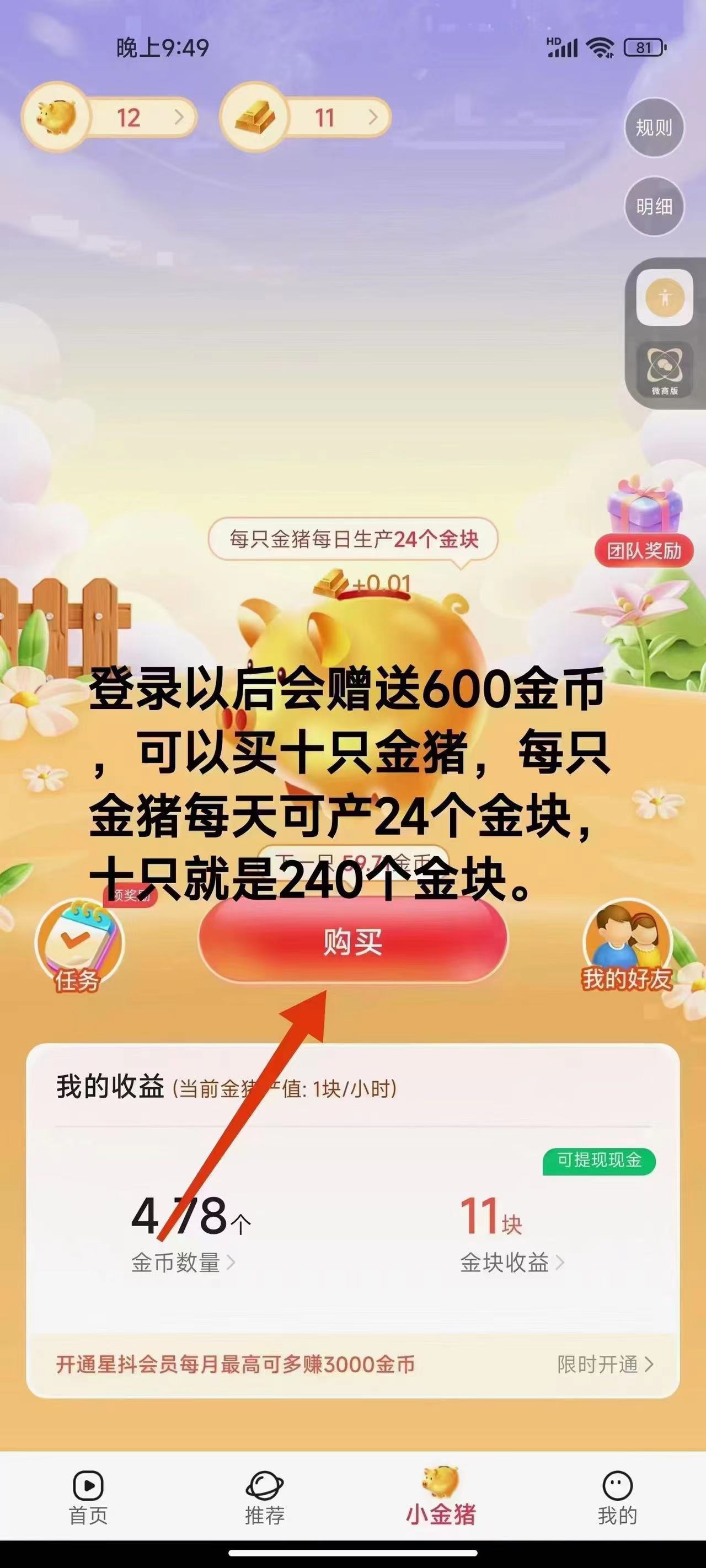 （9747期）免费看短剧撸收益，可挂机批量，随便玩一天一号30+做推广抢首码，管道收益_无忧资源社