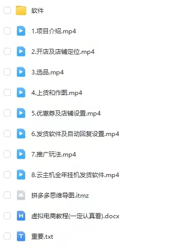 拼多多虚拟电商训练营月入40000+你也行，暴利稳定长久，副业首选_无忧资源社
