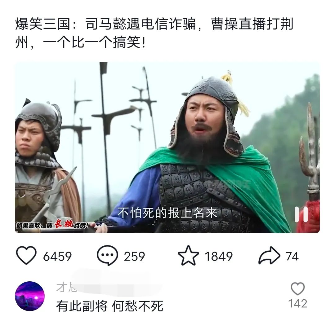 (11029期)爆笑三国,条条爆款,5分钟1条原创视频,一条收益7000+,一键分发多平… (11029期)爆笑三国,条条爆款,5分钟1条原创视频,一条收益7000+,一键分发多平…