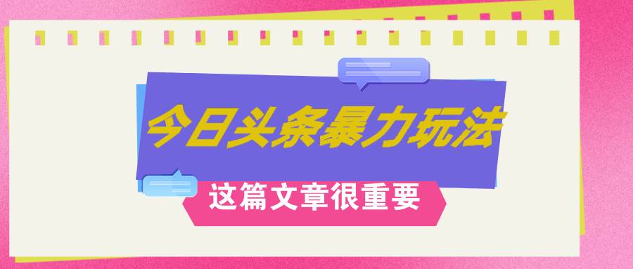 （12305期）AI创作，八月底最新玩法！！！，轻松日入3k+,错过后悔一生|无忧资源社
