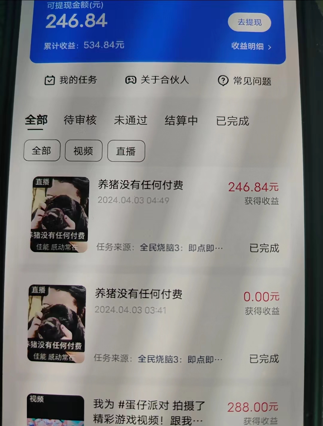 （9904期）游戏看广告 无需养机 操作简单 没有成本 日入500+_无忧资源社