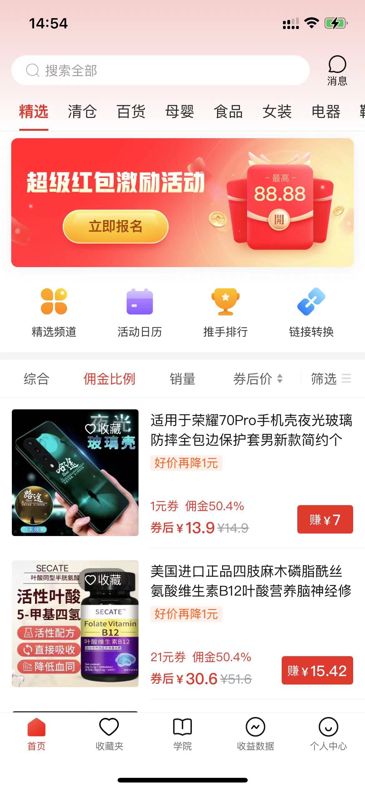 （10200期）多多视频撸收益最新玩法，高收益技术，单日变现2000+，附赠全套技术资料_无忧资源社