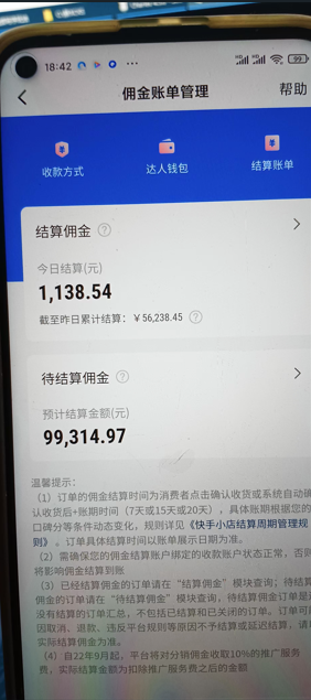 （10252期）快手图文带货3.0，无脑搬运，每日收入1000＋，非常适合新手小白_无忧资源社