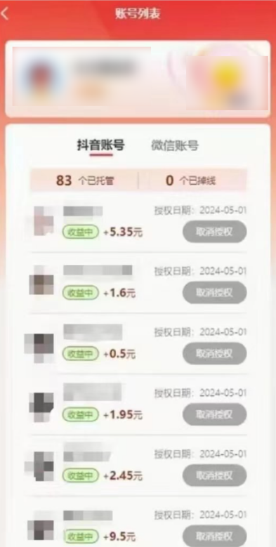 （10421期）新平台一键托管，躺赚收益分成，配合管道收益，日产无上限_无忧资源社