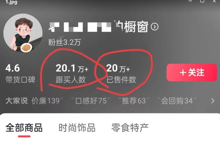 老年人特效抖音带货年入百万，条条原创，非常适合批量矩阵操作_无忧资源社