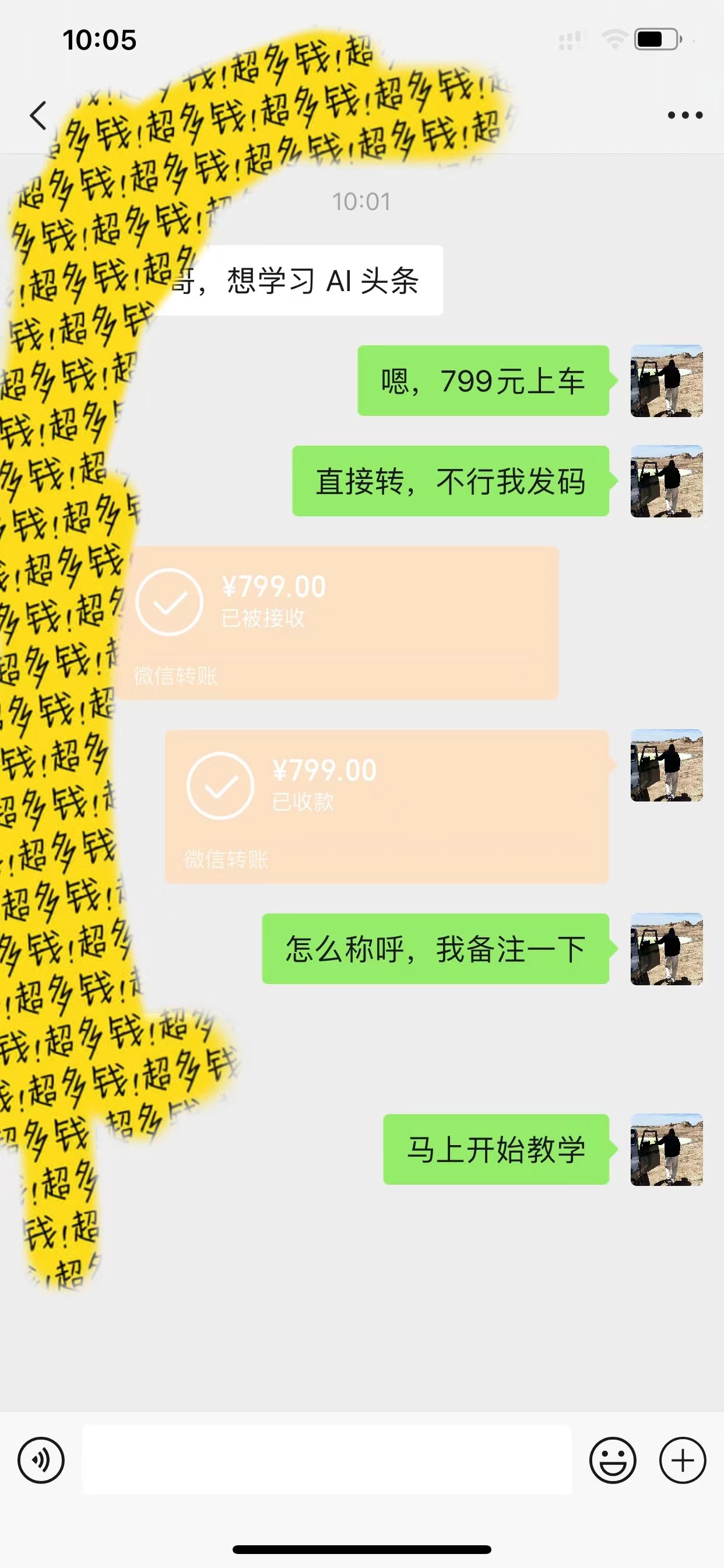 （10580期）AI头条全赛道爆文玩法！一键获取，复制黏贴条条爆款，每天5分钟，日入500+_无忧资源社