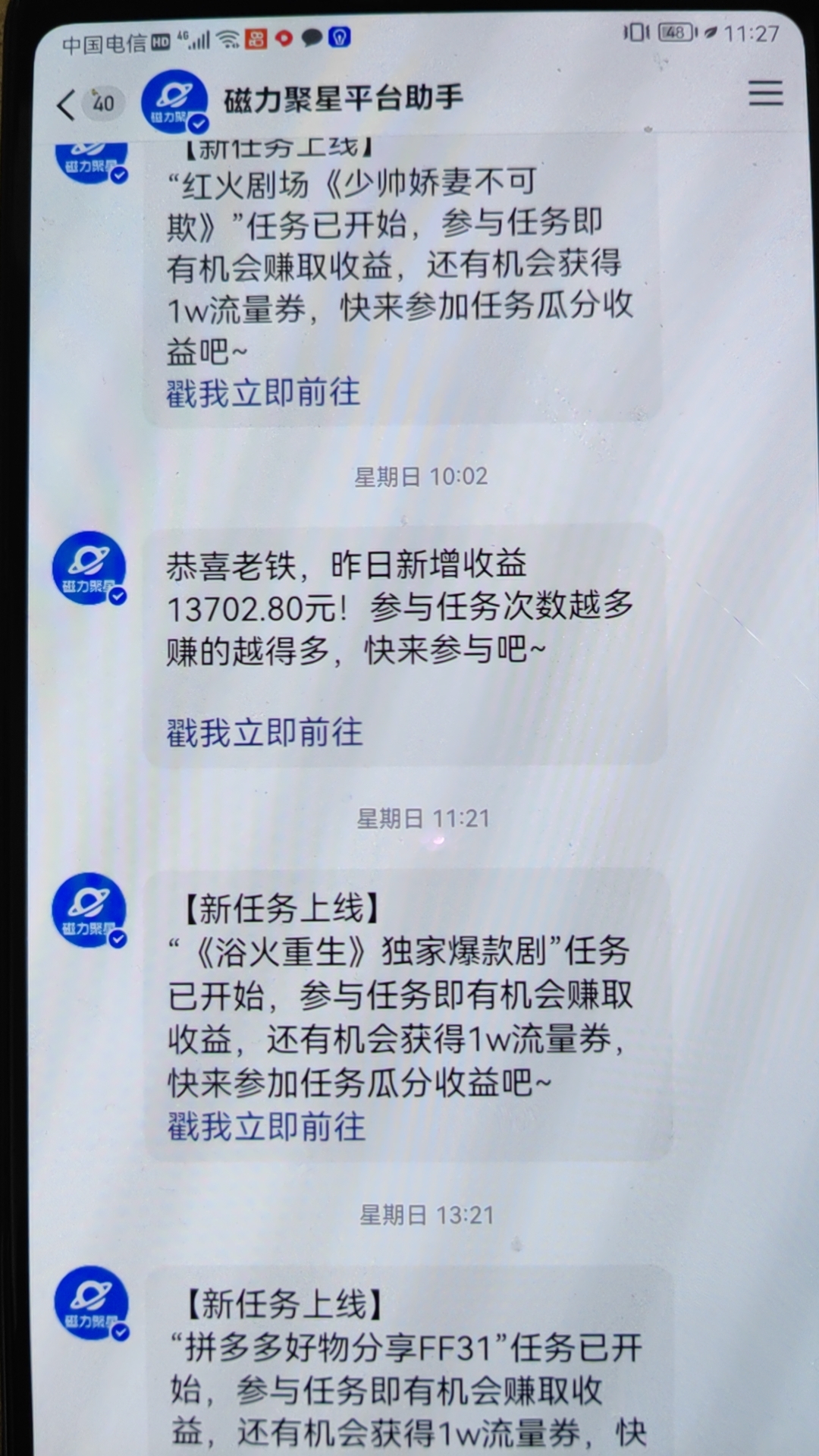 （9733期）穷人的翻身项目 ，月收益15万+，不用露脸只说话直播找茬类小游戏，小白…_无忧资源社