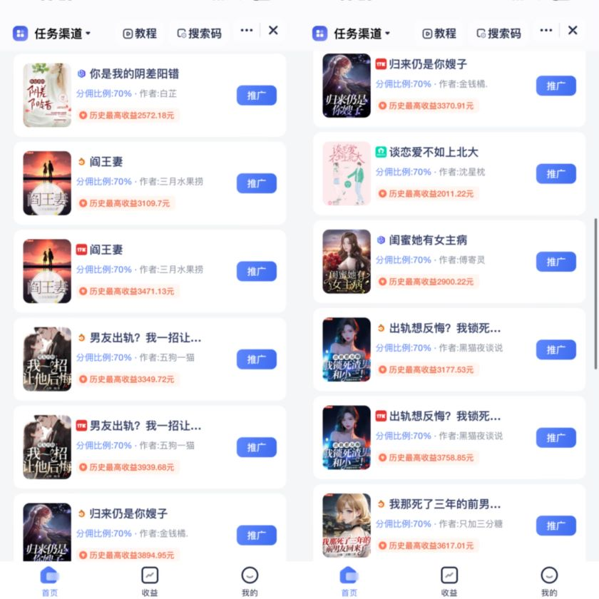 （9757期）通过AI制作动画片，五分钟一条原创作品，轻松日入2000+_无忧资源社