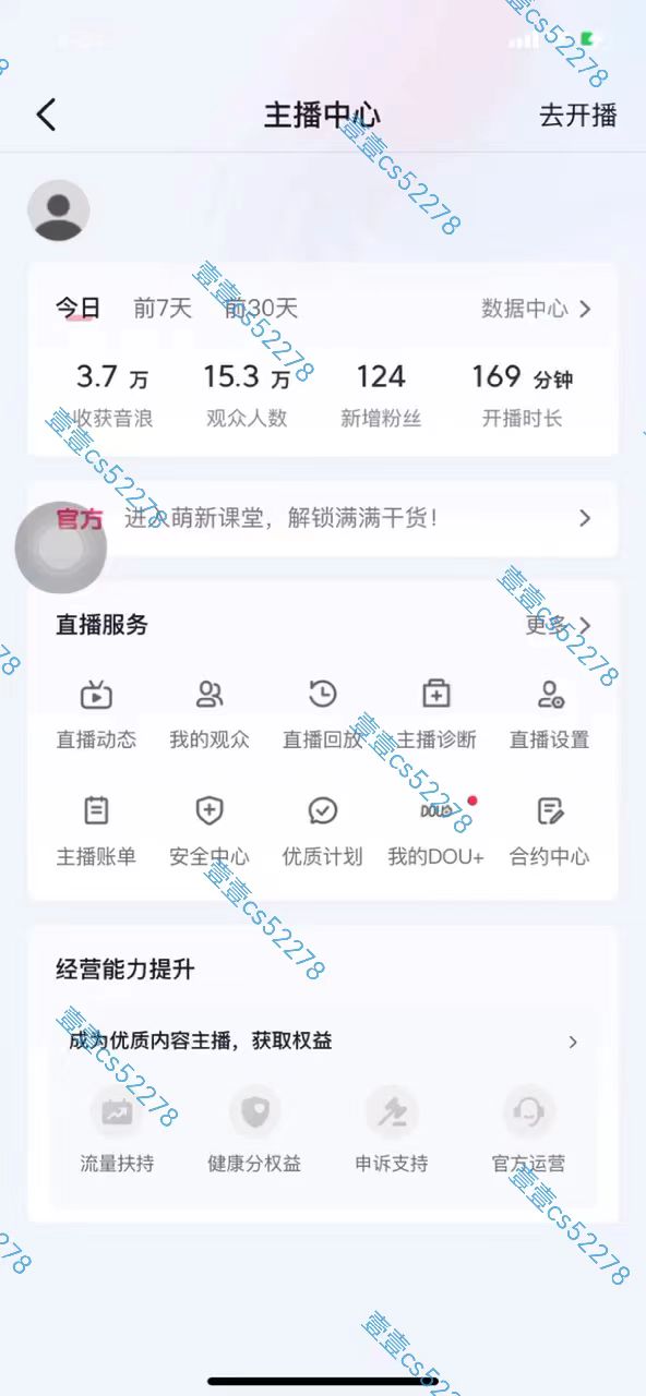 （10274期）2024抖音无人直播撸音浪新玩法 日入1000+ 全流程+素材资源_无忧资源社