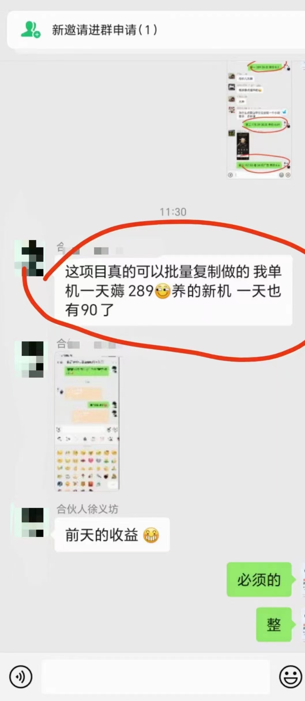 （10248期）最新看广告平台（不是尚玩），单机一天稳定收益50-100+_无忧资源社