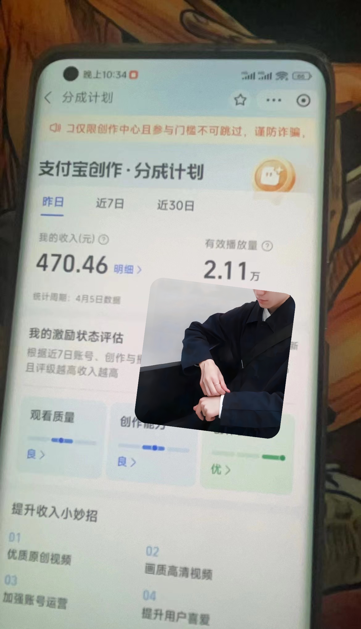 （9880期）2024最新项目，支付宝分成计划 AI软件一键生成，三分钟一条作品，小白月…_无忧资源社