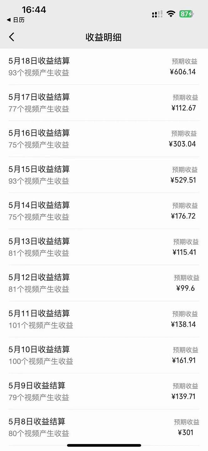 （10655期）2024视频号最新AI自动生成影视解说，十分钟轻松发布内容，百分之百过原…_无忧资源社