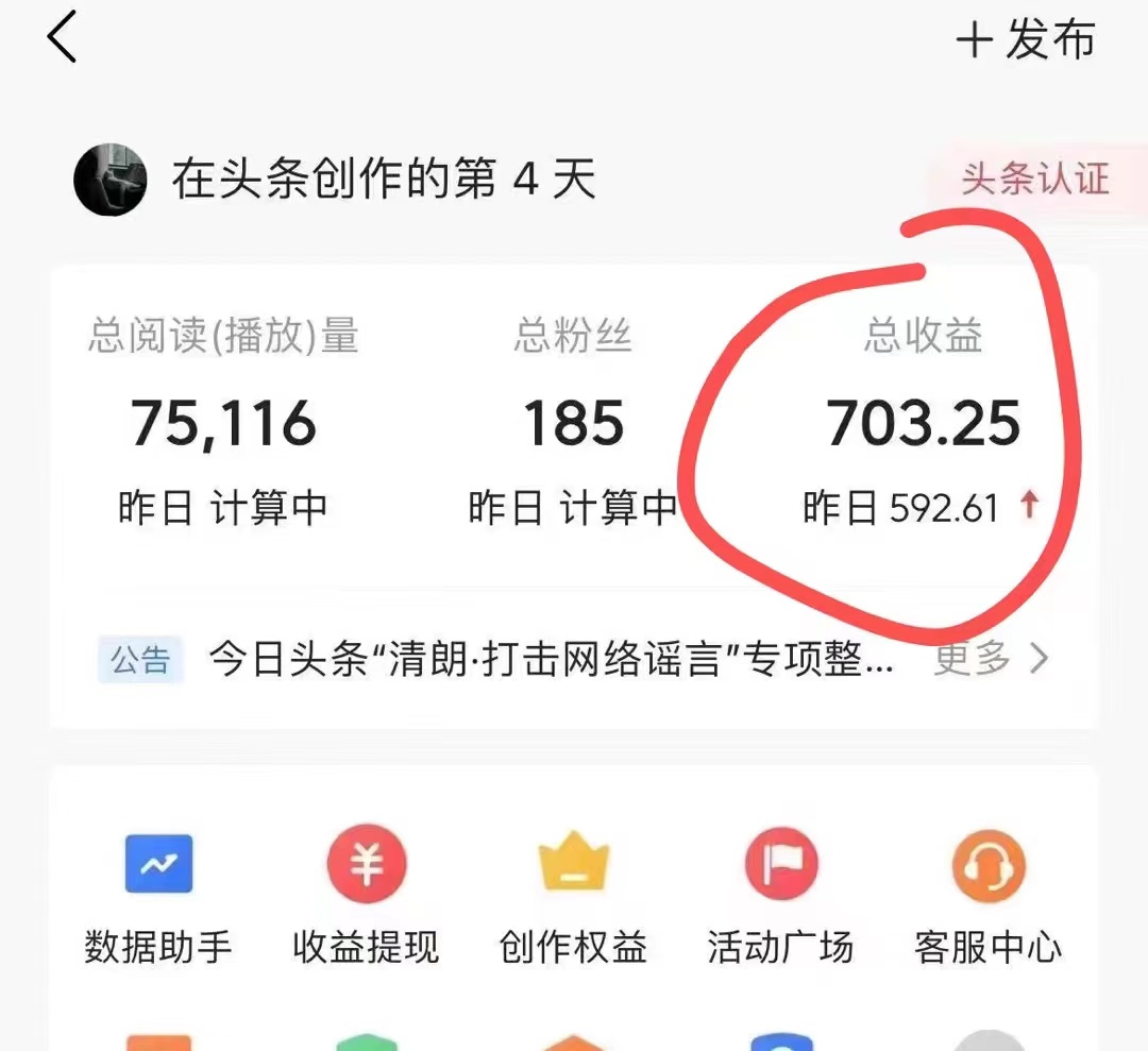 （10056期）今日头条AI最新玩法 无需指令 无脑复制粘贴 1分钟一篇原创文章 月入过万_无忧资源社