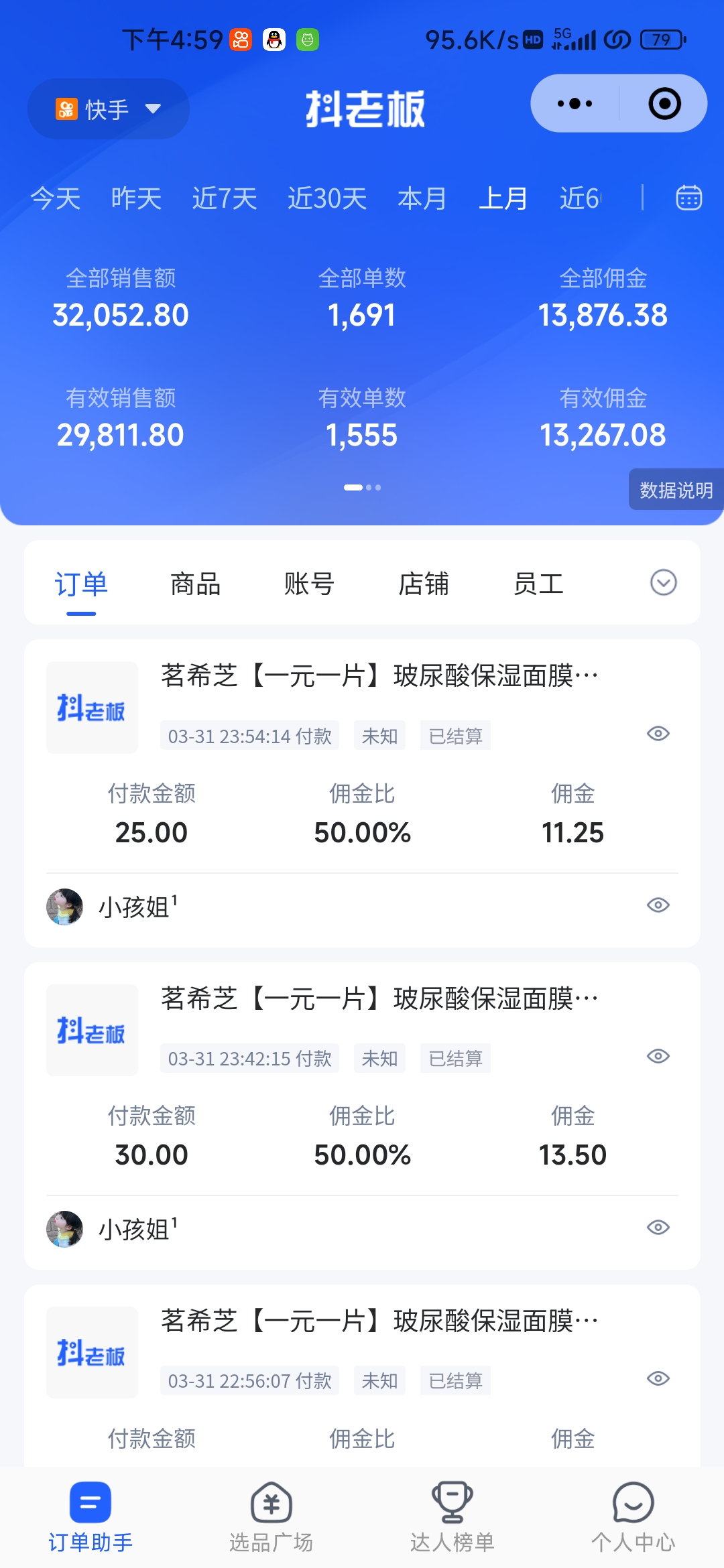 （10252期）快手图文带货3.0，无脑搬运，每日收入1000＋，非常适合新手小白_无忧资源社