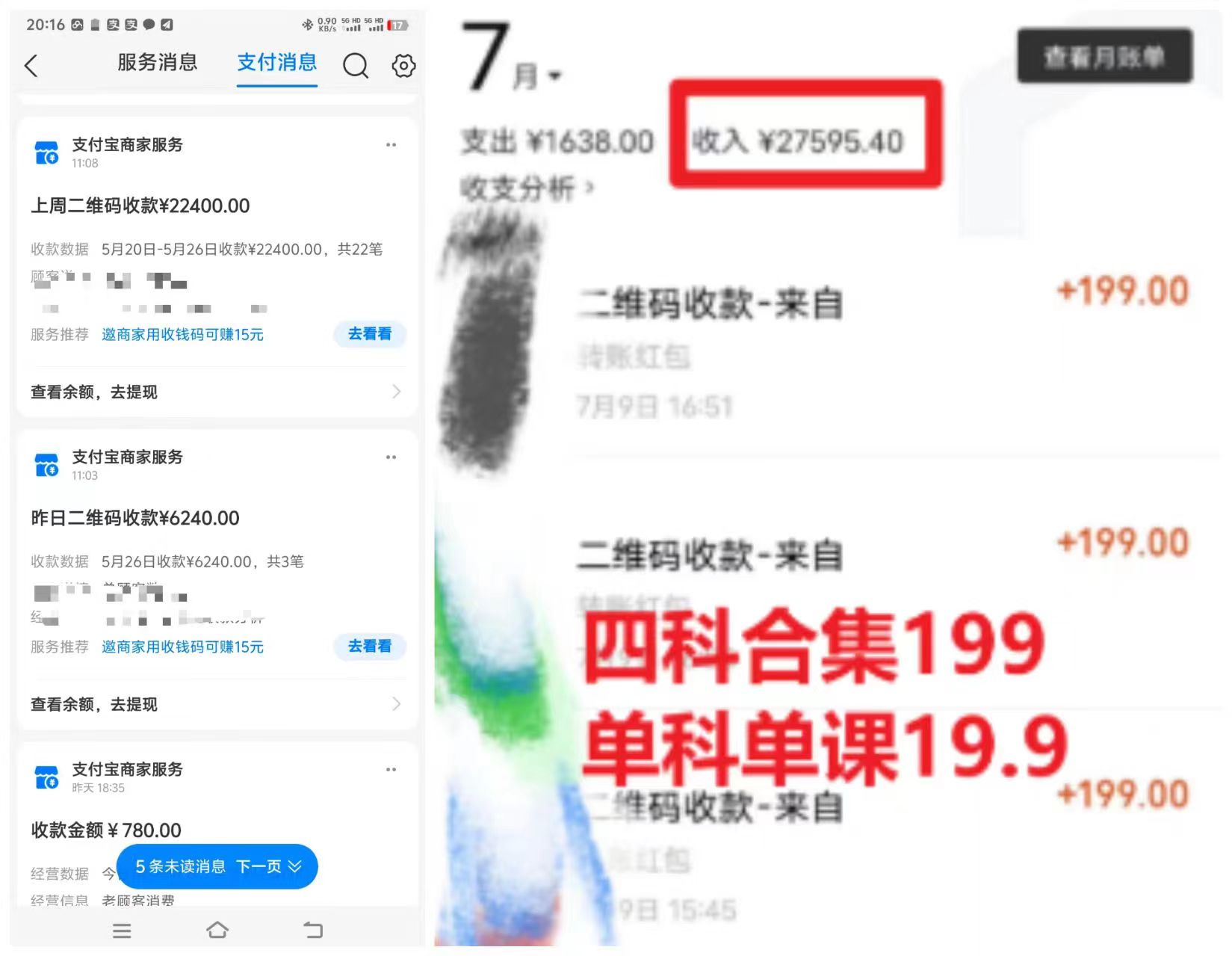 （10758期）考研赛道一天5000+，没有学历可以做！_无忧资源社