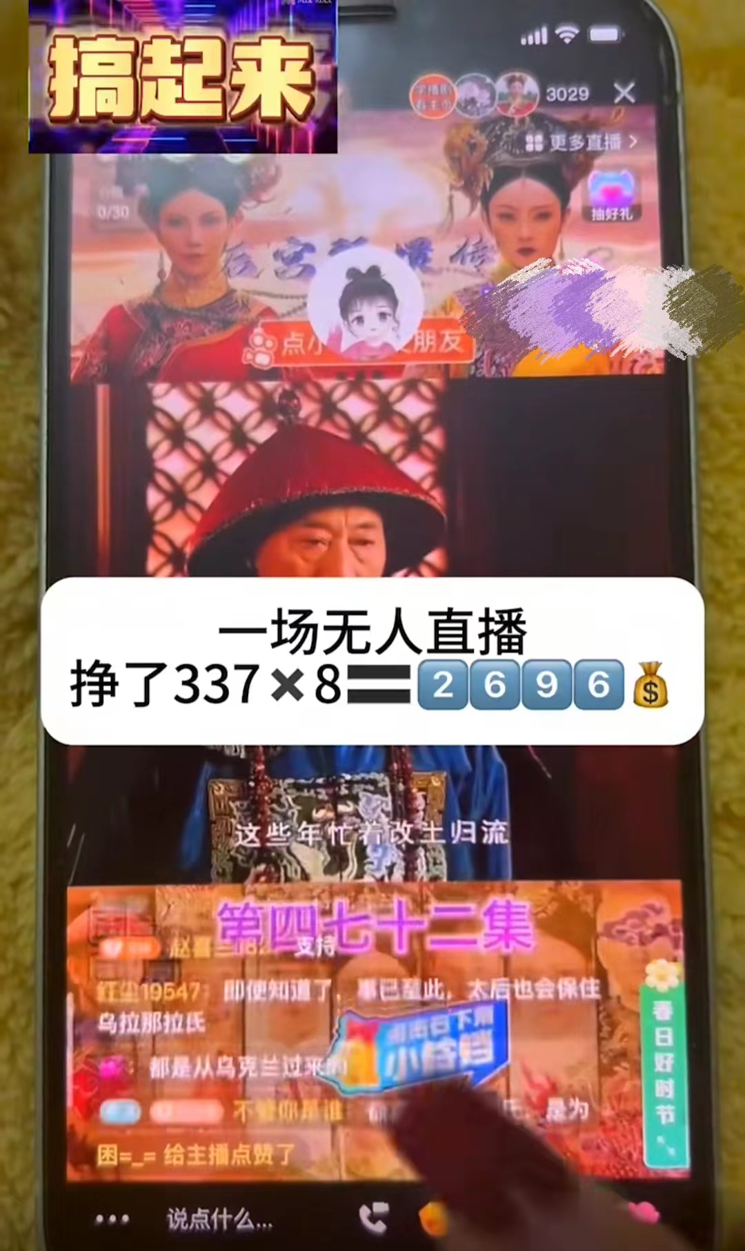 （9947期）大平台项目日入2000+，快手播剧新方法+持久开播技术，狂撸磁力聚星_无忧资源社